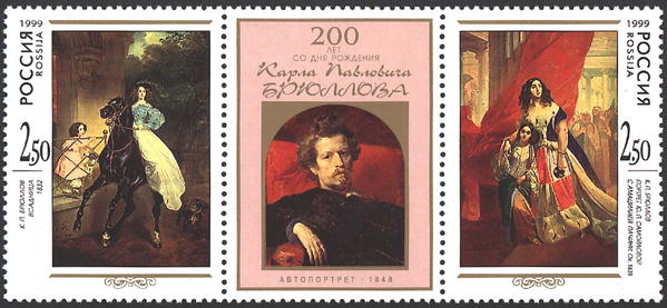 1999. 521-522. 200 лет со дня рождения К.П. Брюллова (1799-1852). Сцепка.
